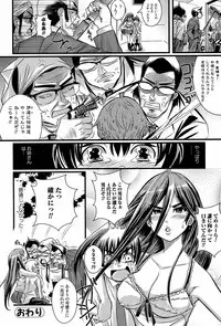 Comic Orekano! 2008 vol.05