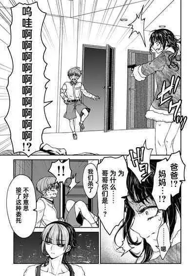 [Rakutoaisu (Takatō Yūko) ] saigo no Yellow field | 最后的Yellow Field [Chinese] [莉赛特汉化组]