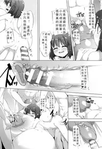 [Pedocchi] Nyuugyuu Shoujo Kaori - Milk Tank Girl Kaori [比斯娘汉化组]