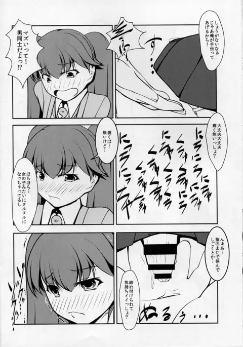 Shounen Yuugi Kasou Kanmusu