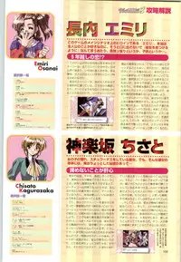 (一般画集) [F&C] バーチャコール シリーズ設定原画集