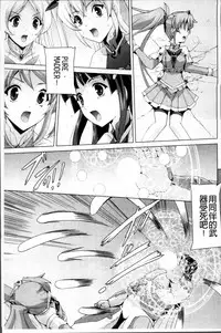 [Sukesaburou] Bishoujo Mahou Senshi Pure Mates [Chinese]