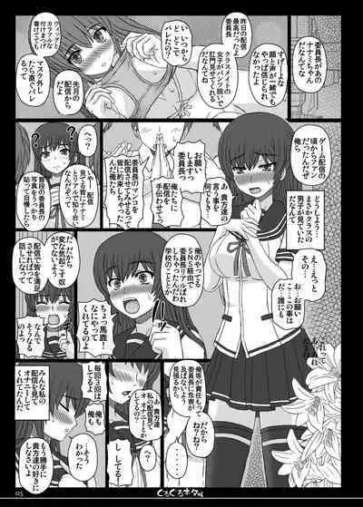 Shiawase no Katachi no Guruguru Netachou 84