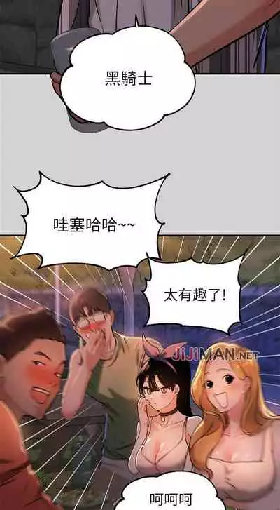 【周日连载】富家女姐姐（作者：NOAH） 第1~29话