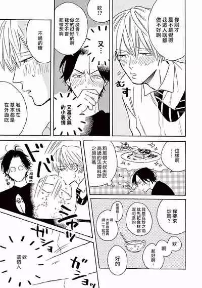 [Dayoo] Lonely Playground 1-8 [Chinese] [拾荒者汉化组] [Digital]