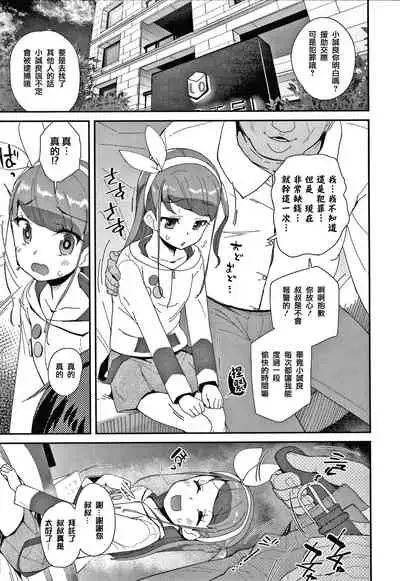 [Maeshima Ryou] Mesu ni Umareta Omae ga Warui!! [Chinese] [篆儀通文書坊漢化]