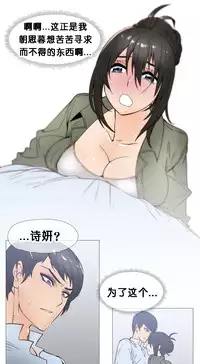 HouseHold Affairs 【卞赤鲤个人汉化】1~32话（持续更新中）