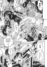 [Kuritsu Yoshihiro] Shijou Saiaku no Sei Honnou(Eros) Ch.1-6 (Complete)