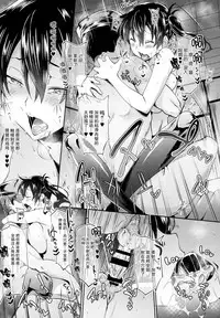 (C92) [Alkaloid no Baketu (Gelatin)] Kaga Sakuseiroku (Kantai Collection -KanColle-) [Chinese] [无毒汉化组]