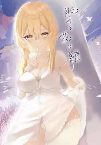 Tabi suru Hana to Kujira