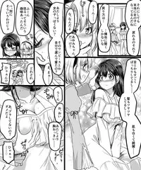 [TSF Mousou Chikusekijo (Minaduki Nanana, Kouji)] Yuutai no Mahoujin ~Anoko ni Hyoui Shite Kanojo to XXX~
