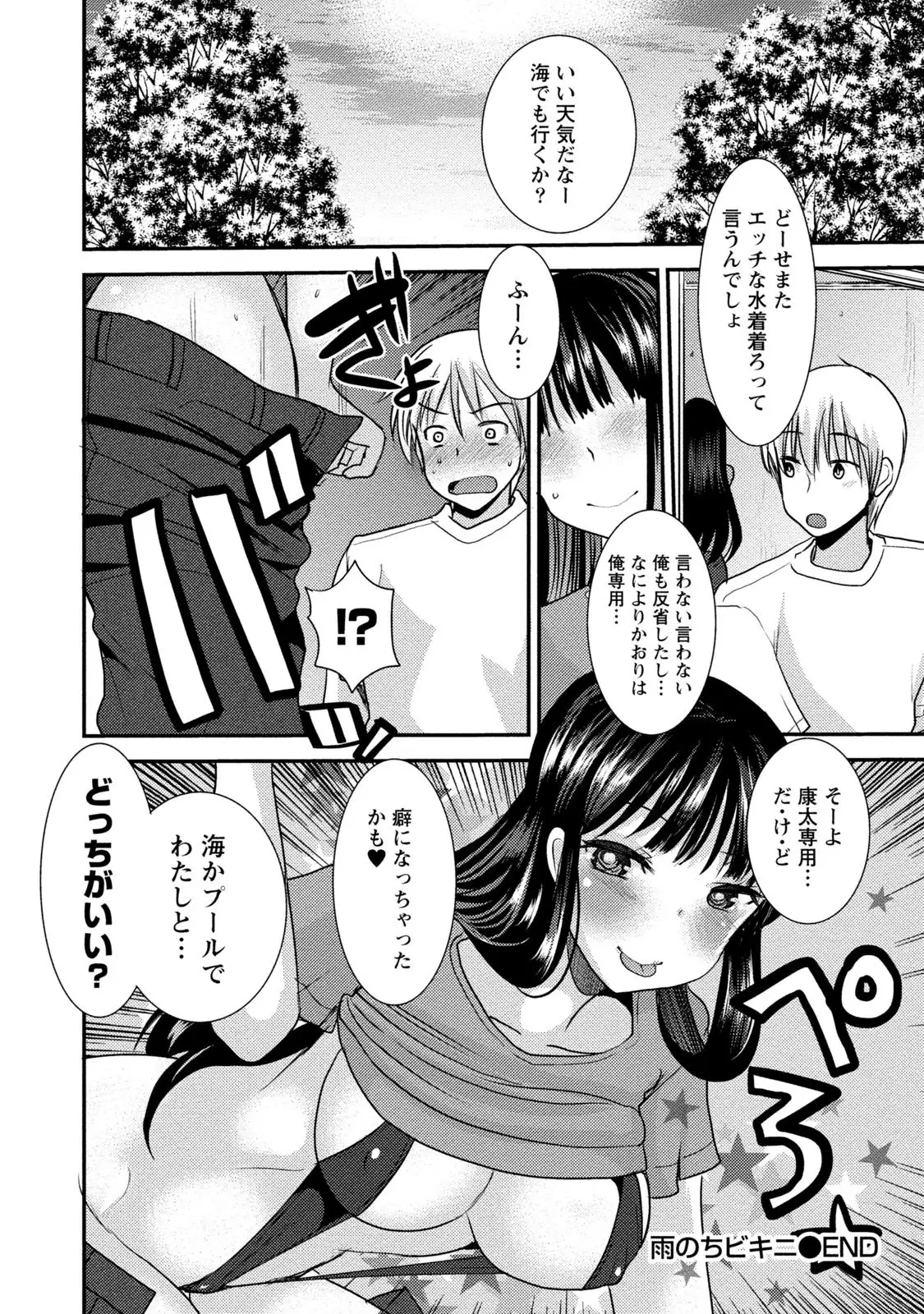 Binkan Yurufuwa Musume