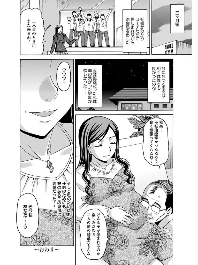 エンジェルクラブMEGA Vol.7