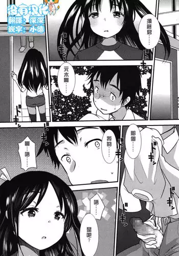 [Ichiko] Binkan Chuudoku (Girls forM Vol. 08) [Chinese] [沒有漢化]