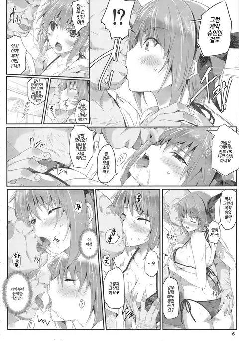 AYANE Extreme X2.5| 아야네 익스트림