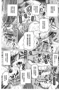 [Sumino Yuuji] Shoujo Keiji Alice | 少女刑事愛麗絲 [Chinese]