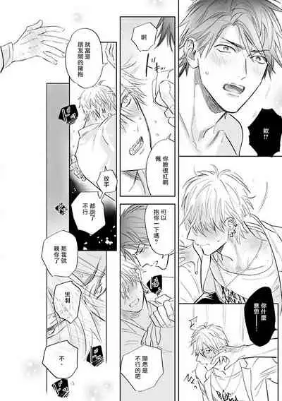 [Nagi Wataru] Burlesque Night | 艳舞荒诞夜 [Chinese] [拾荒者汉化组] [Digital]