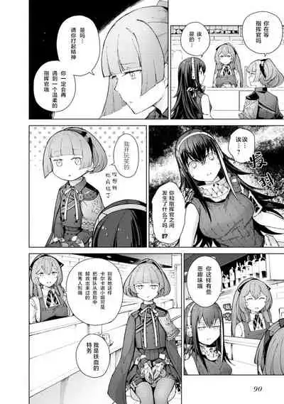 [Hiroji Mishima]Girls Frontline Comic collection [Chinese] [大受气包烤RO汉化] [Digital]