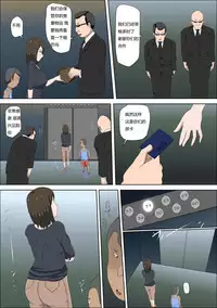 [Almarosso] Shoushika o Kaiketsu Suru Houritsu ga Dekita Kekka... [Chinese] [盲流个人汉化]