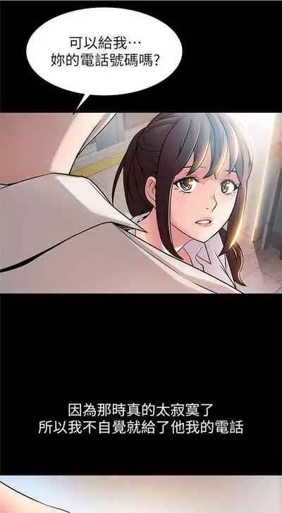 [週日] [Gyou & husky team] 弱點 1-107 官方中文（連載中）