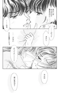 Tsuitachi no yoru (Inuyasha)