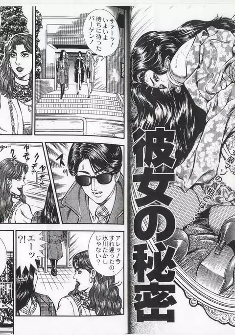 コミックマゾ 6 暗藻ナイト