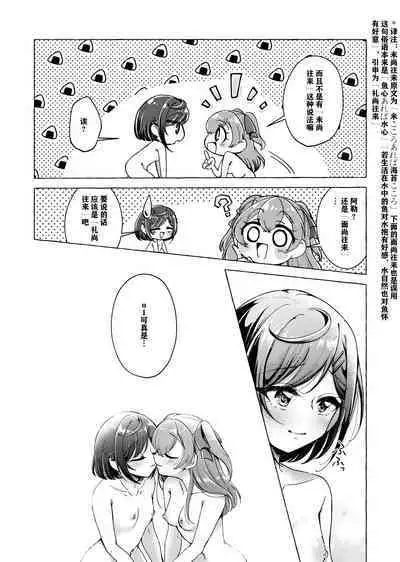 [Rope Island (Miyanoyuki)] Yui, watashi Kokuhaku sarechatta |「U1、我被告白了」 (Delicious Party PreCure) [Digital]