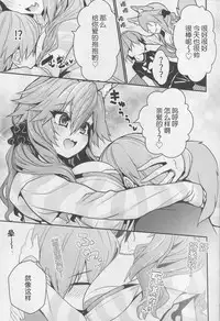 (C94) [Yamitsuki Honpo (Wise Speak)] Servant MikoTuber Tamamo-chan (Fate/Extra) [Chinese] [肉包汉化组]