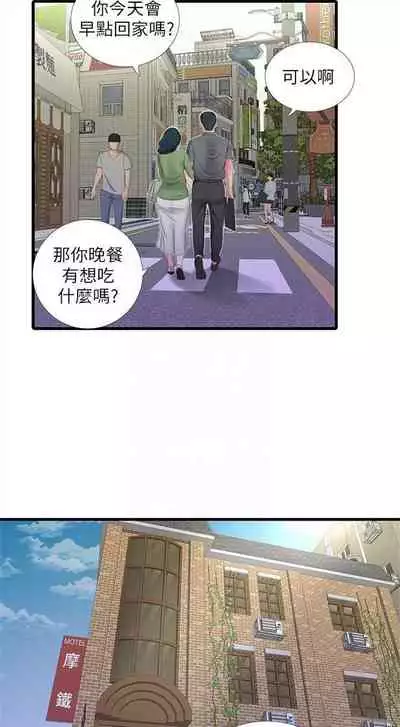 [愛摸] 親家四姊妹 1-100 官方中文（連載中）