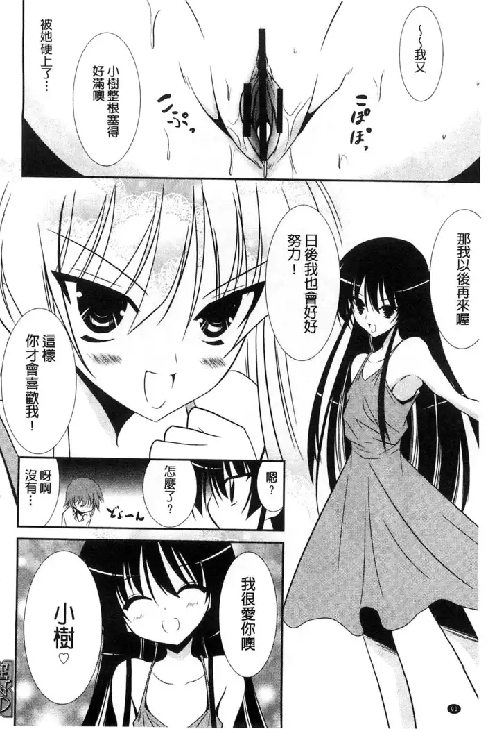 Nyuu！ 美巨乳！