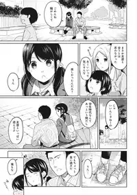 [Fumitsuki Sou] 1LDK+JK Ikinari Doukyo? Micchaku!? Hatsu Ecchi!!? Ch. 1-11