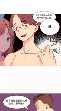 [Rozer] 一个由我统治的世界(A World that I Rule) Ch.1-10 [Chinese]