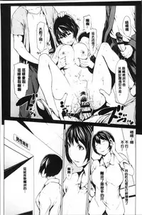 [OKAWARI] Netori Ganbou [Chinese]