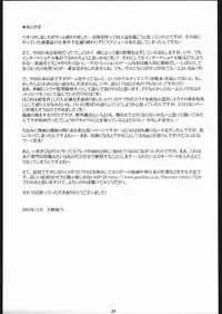 (C65) [M (Amano Ameno)] FFX-M (Final Fantasy X-2)