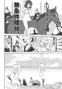 (C72) [Takotsuboya (TK)] Tsukaima Yapoo - Tristein no Metsubou (Zero no Tsukaima)