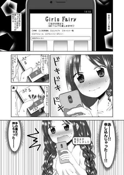 Yuri Ryona Fuuzoku
