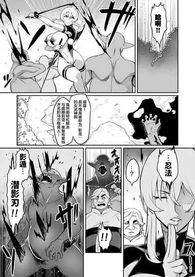 Toshi Senki Cecilia ch.14-15