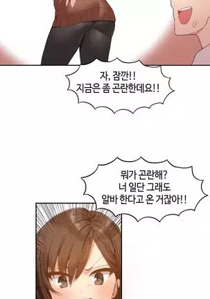 Hari's Lumpy Sharehouse Ch.0-28