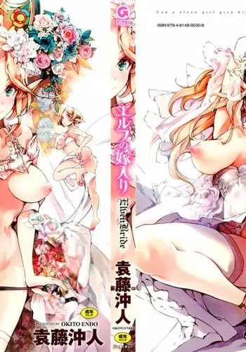 Elf no Yomeiri Ch. 1