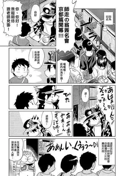 [Abe Morioka] Abe Morioka no ...(Kari) | 安部盛岡的…(情色漫畫家生活日誌) [Chinese] [Digital]