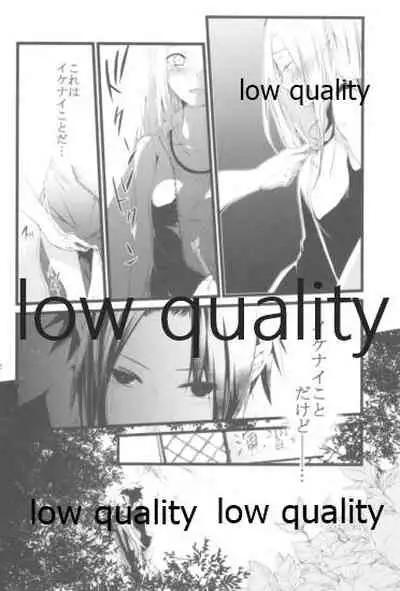 (全忍集結9) [CNP (だる。、霧華みを、河野)] 児戯とみだら (NARUTO -ナルト-)