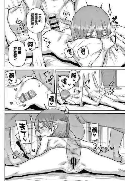 [Ponsuke] Love Love Dakko Shiyo - Love Love hug me [Chinese] [篆儀通文書坊&绅士仓库漢化]