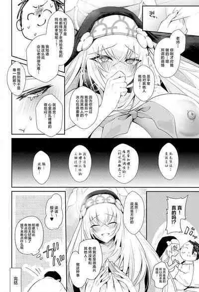 Wappi~ Sakurako-sama wa Chorosugiru