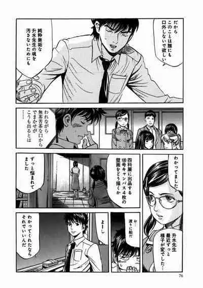 プリティＩＮモバイル 1巻