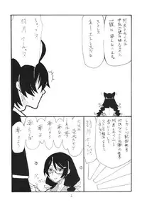 (SC60) [King Revolver (Kikuta Kouji)] HaneKawaru (Bakemonogatari)
