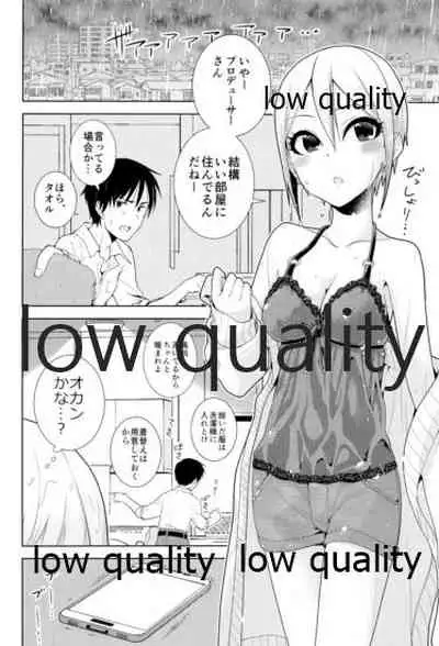 (COMIC1 BS祭 スペシャル) [WHITE HEART (白樺まさら)] びしょ濡れ周子に癒やされたい (アイドルマスター シンデレラガールズ)