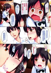 (C87) [SEPIA (Ogata)] _PS Vol.12 [Chinese] [CE家族社]