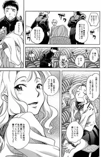 Comic Orekano! 2008 vol.05