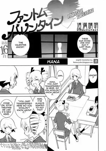[Dowman Sayman] Phantom Valentine [English] [thetsuuyaku]