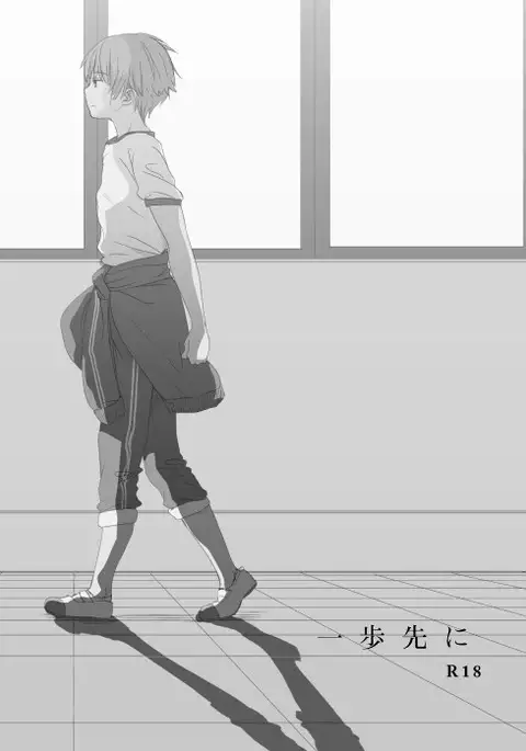 Ippo Sakini